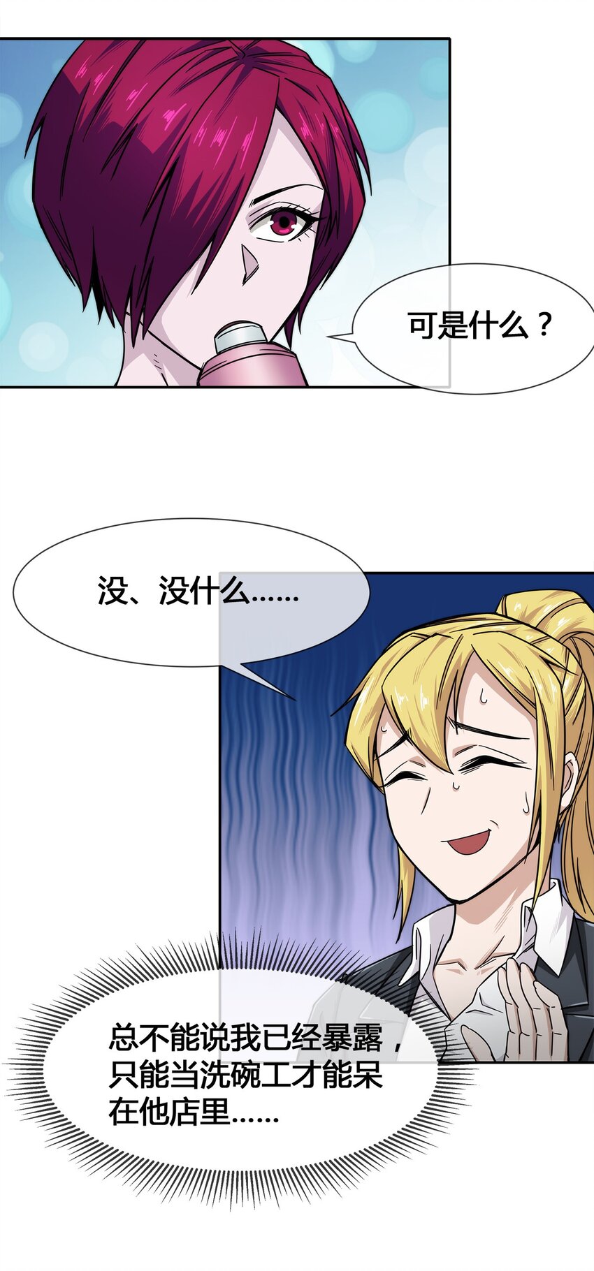 009 传说中的那个男人18