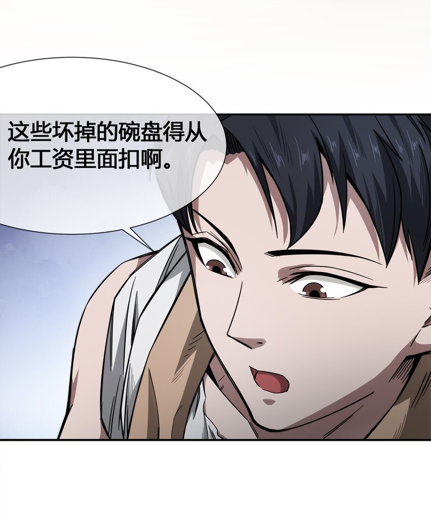 009 传说中的那个男人21