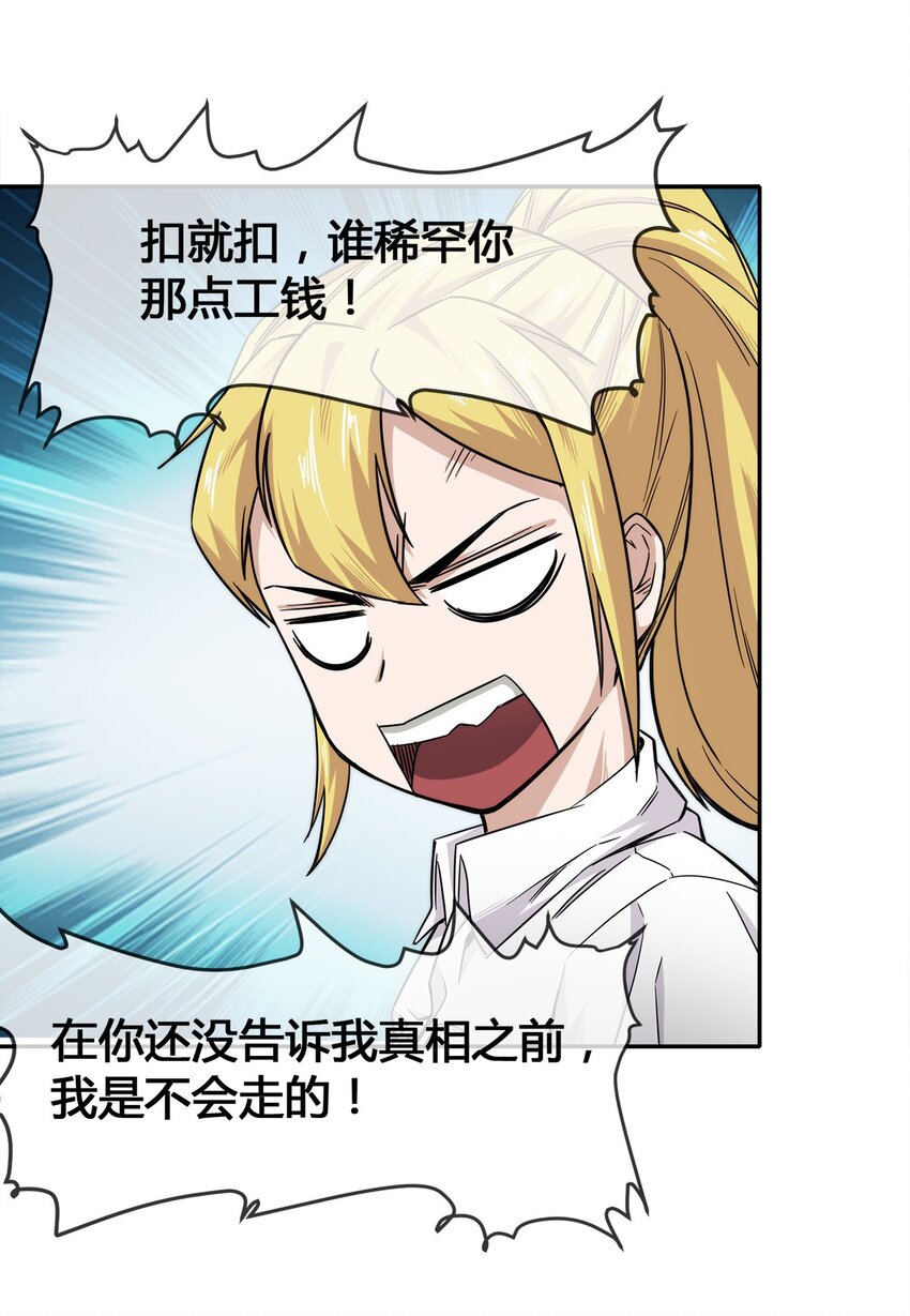 009 传说中的那个男人22