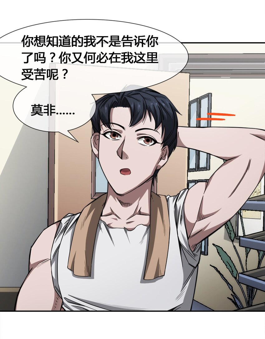 009 传说中的那个男人23