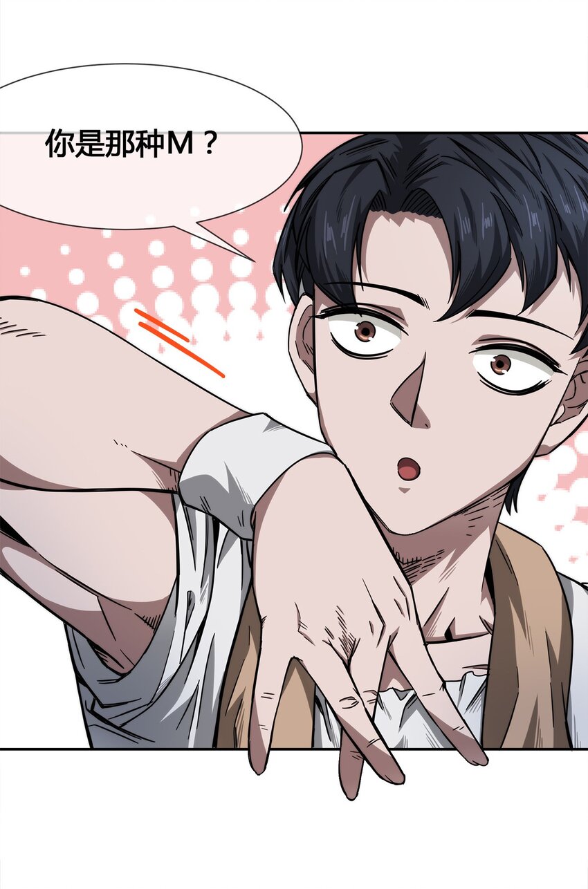 009 传说中的那个男人24