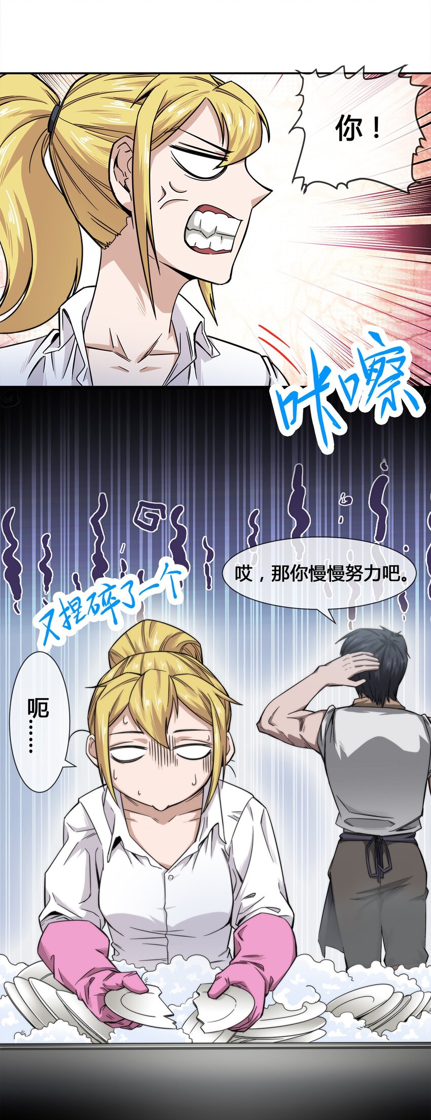009 传说中的那个男人25