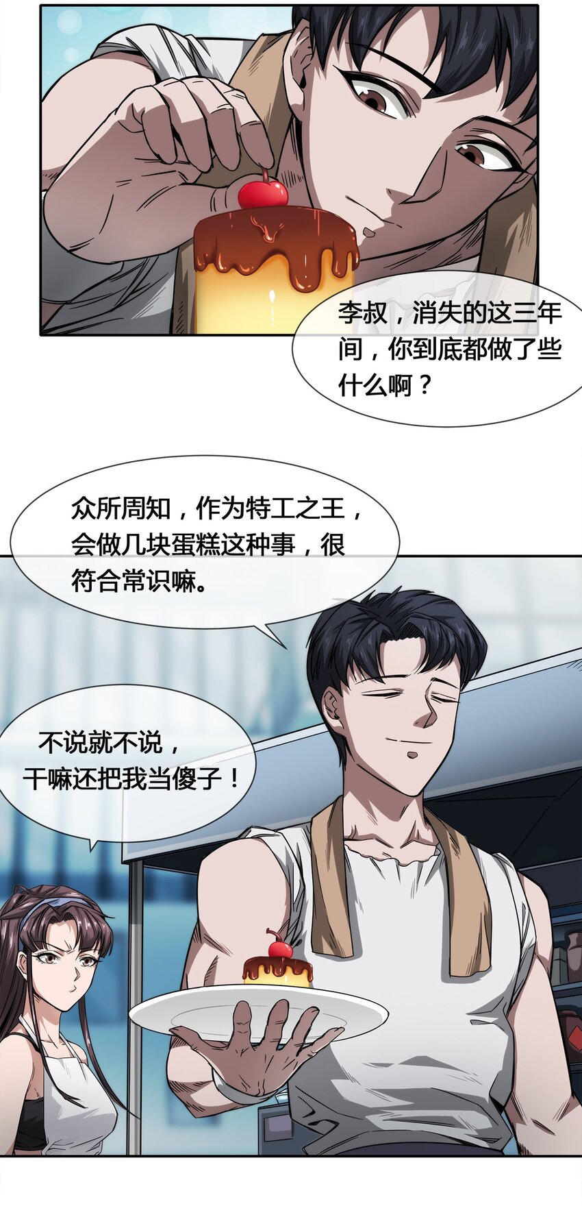 009 传说中的那个男人27