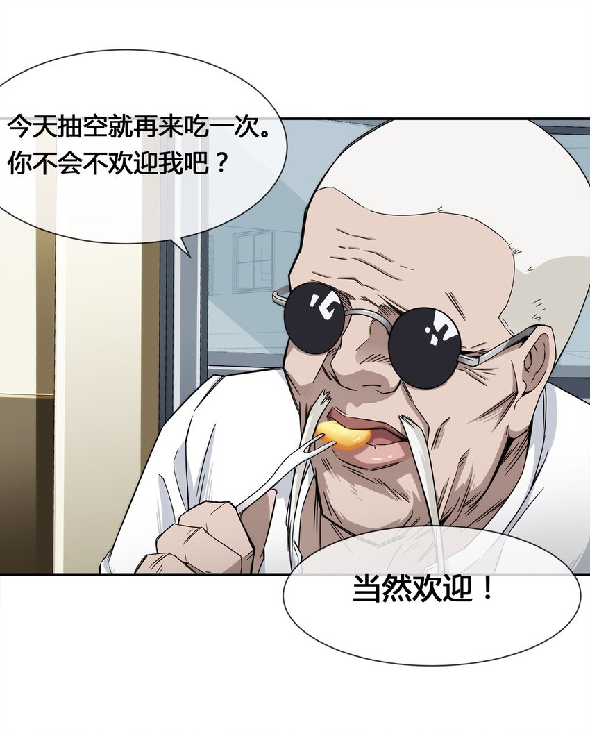 009 传说中的那个男人30