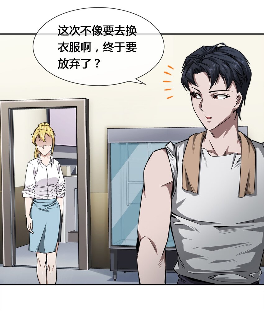 009 传说中的那个男人34