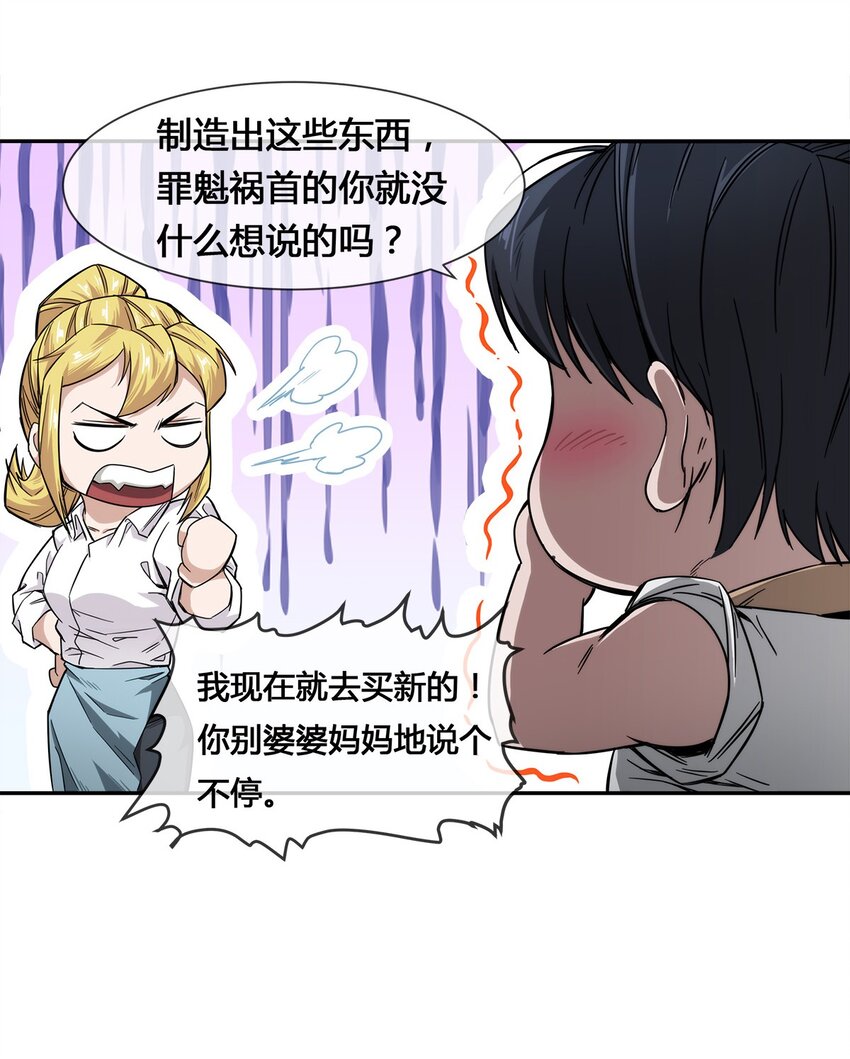 009 传说中的那个男人37