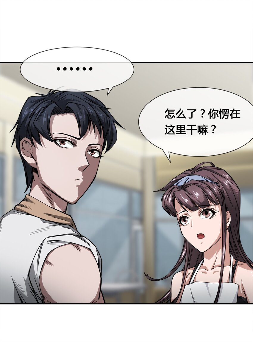 009 传说中的那个男人47