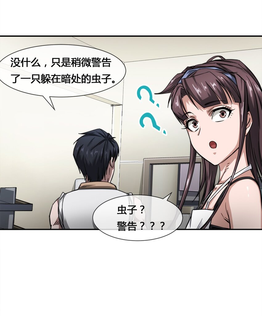 009 传说中的那个男人48