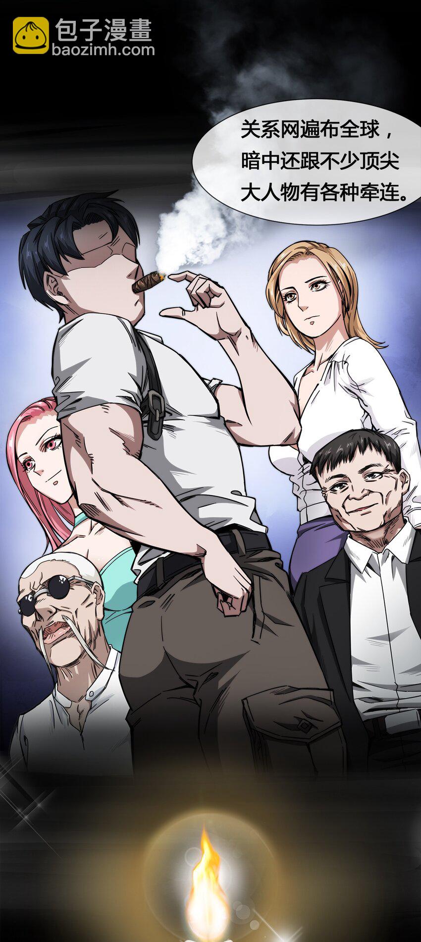 009 传说中的那个男人7