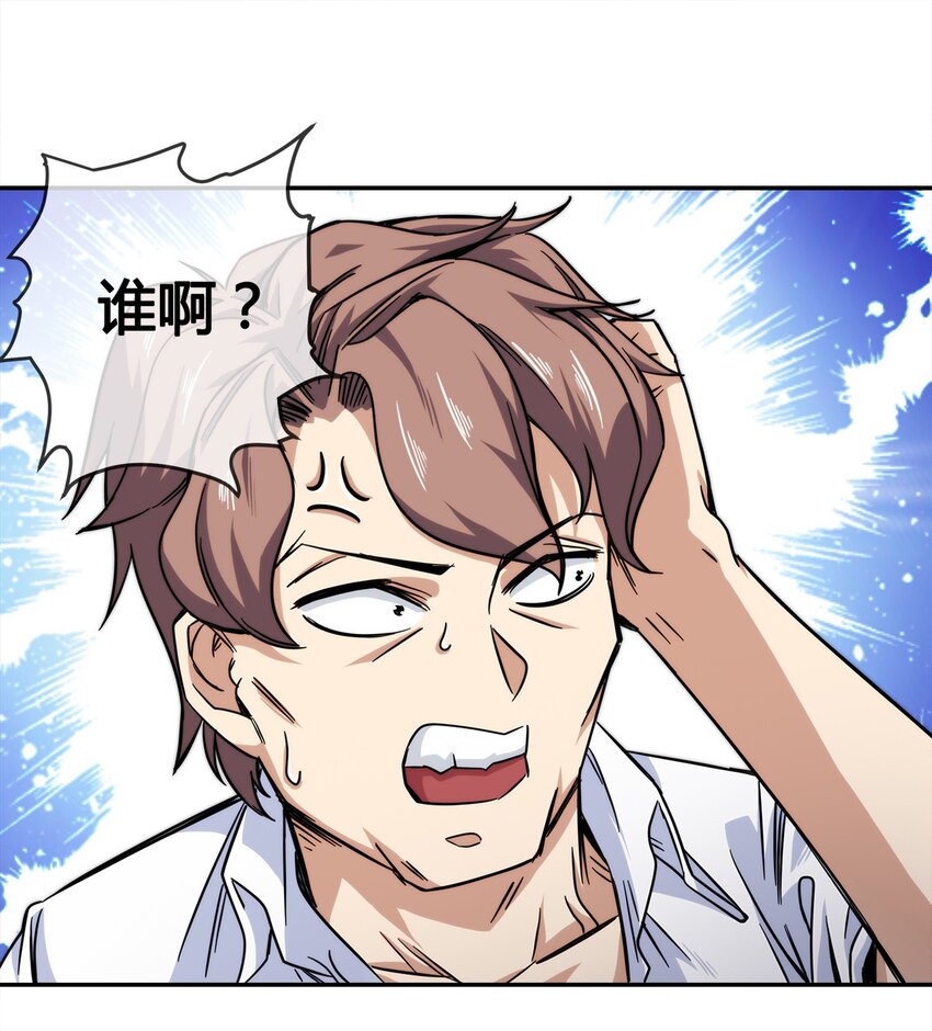 011 锤的就是你！24