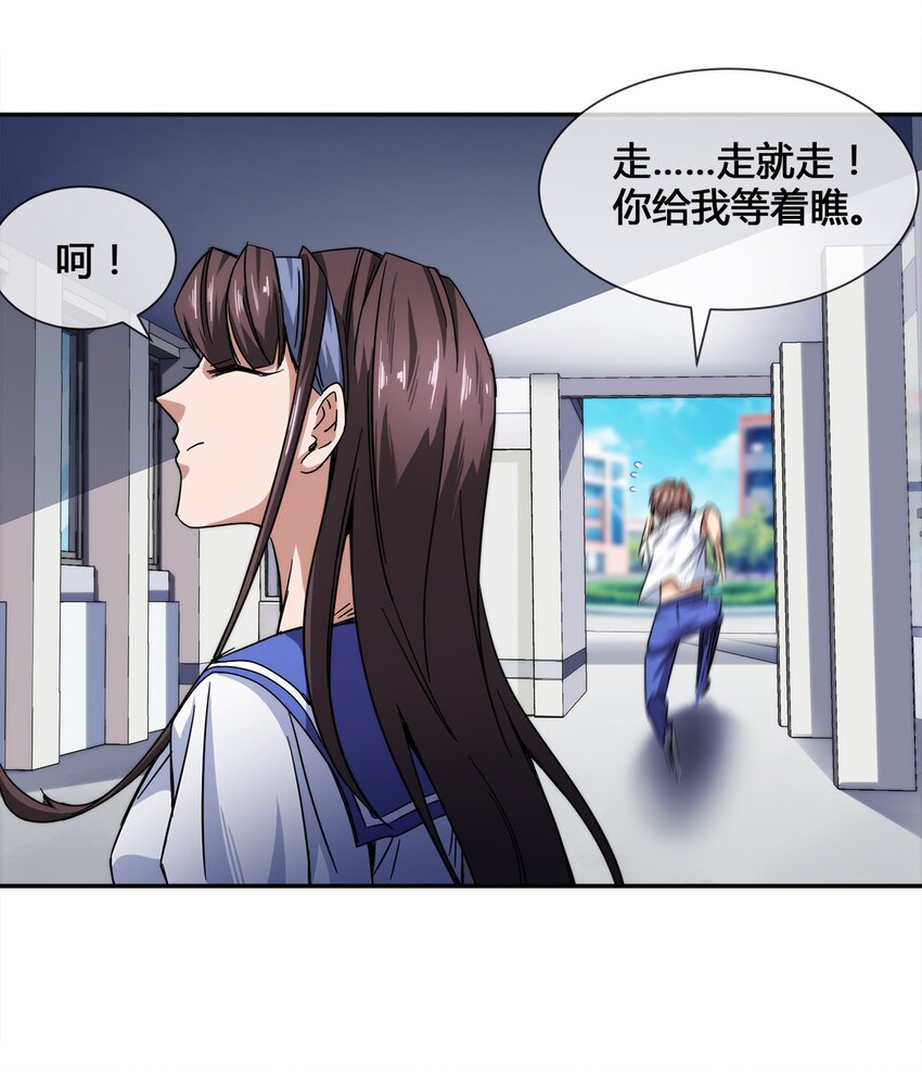 011 锤的就是你！50