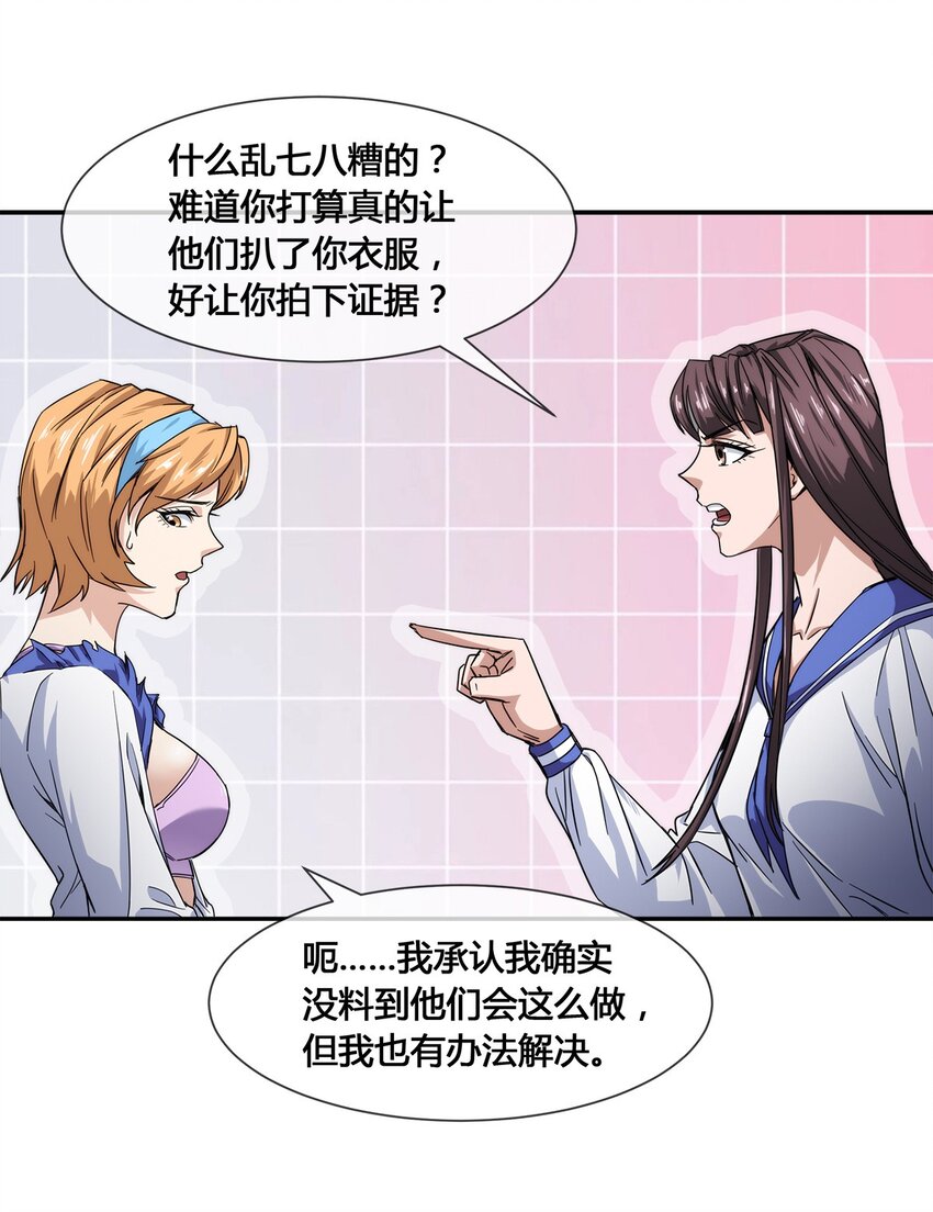 011 锤的就是你！55