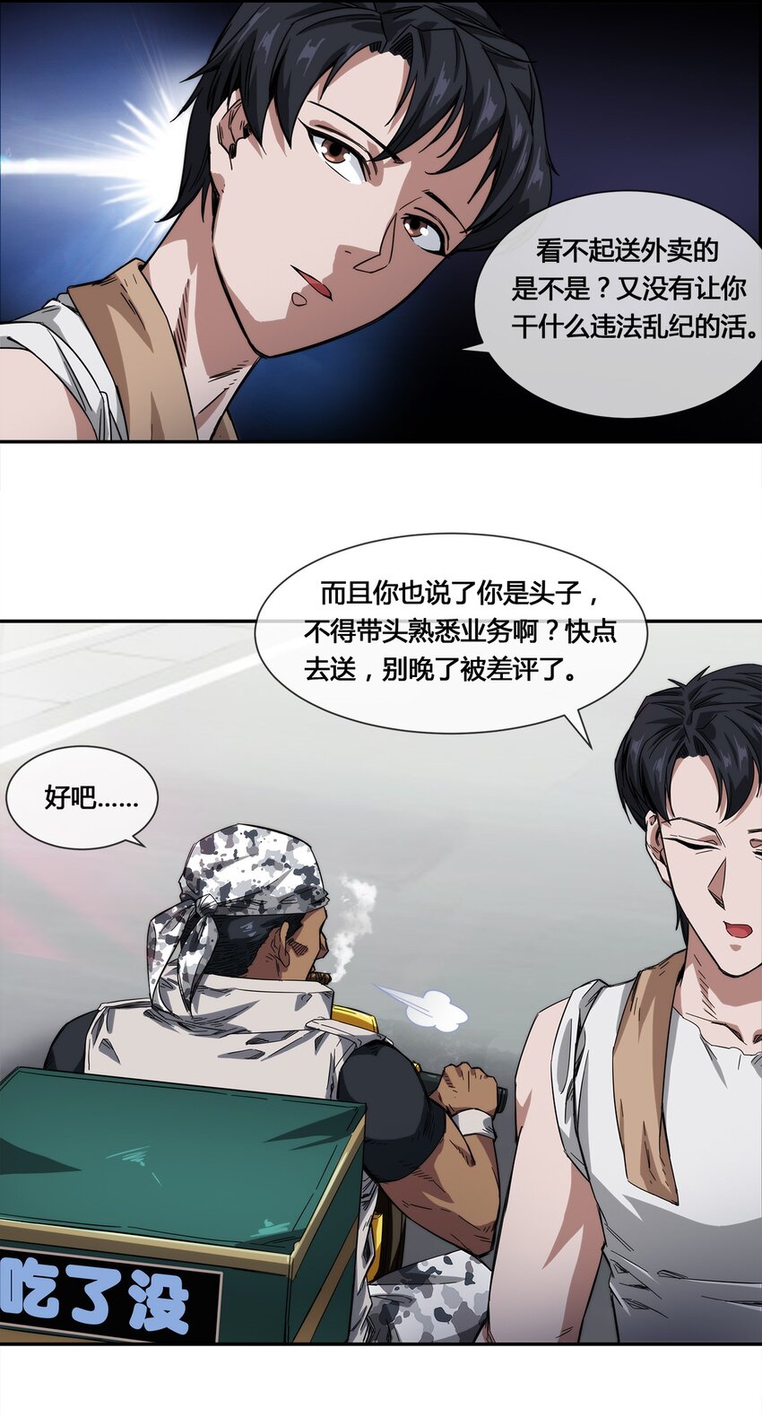 016 竟是春风拂面？16