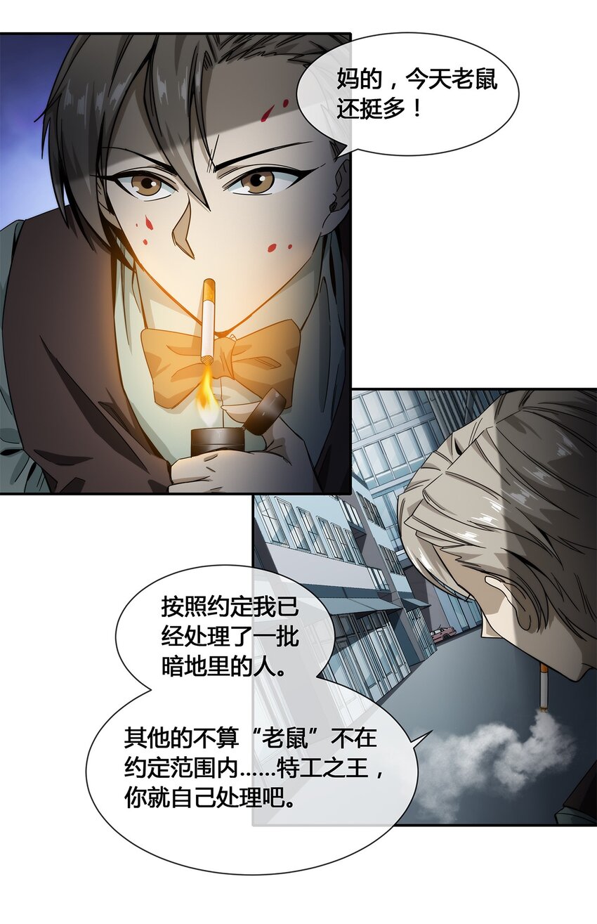 018 找上门来的麻烦11