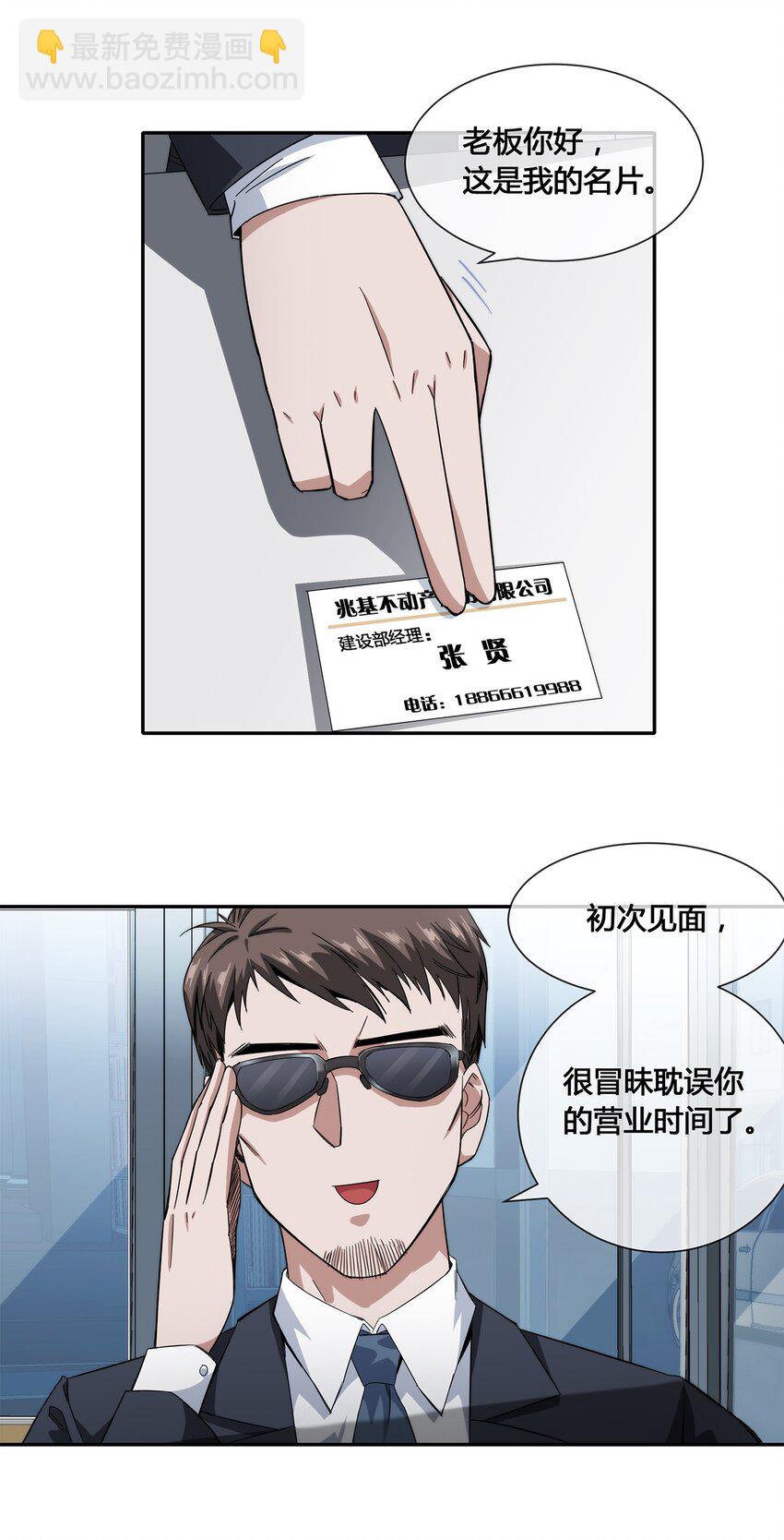 018 找上门来的麻烦12