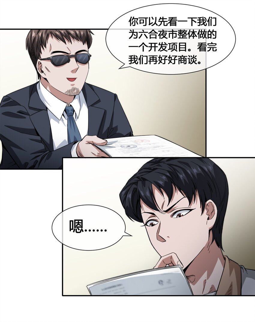 018 找上门来的麻烦14