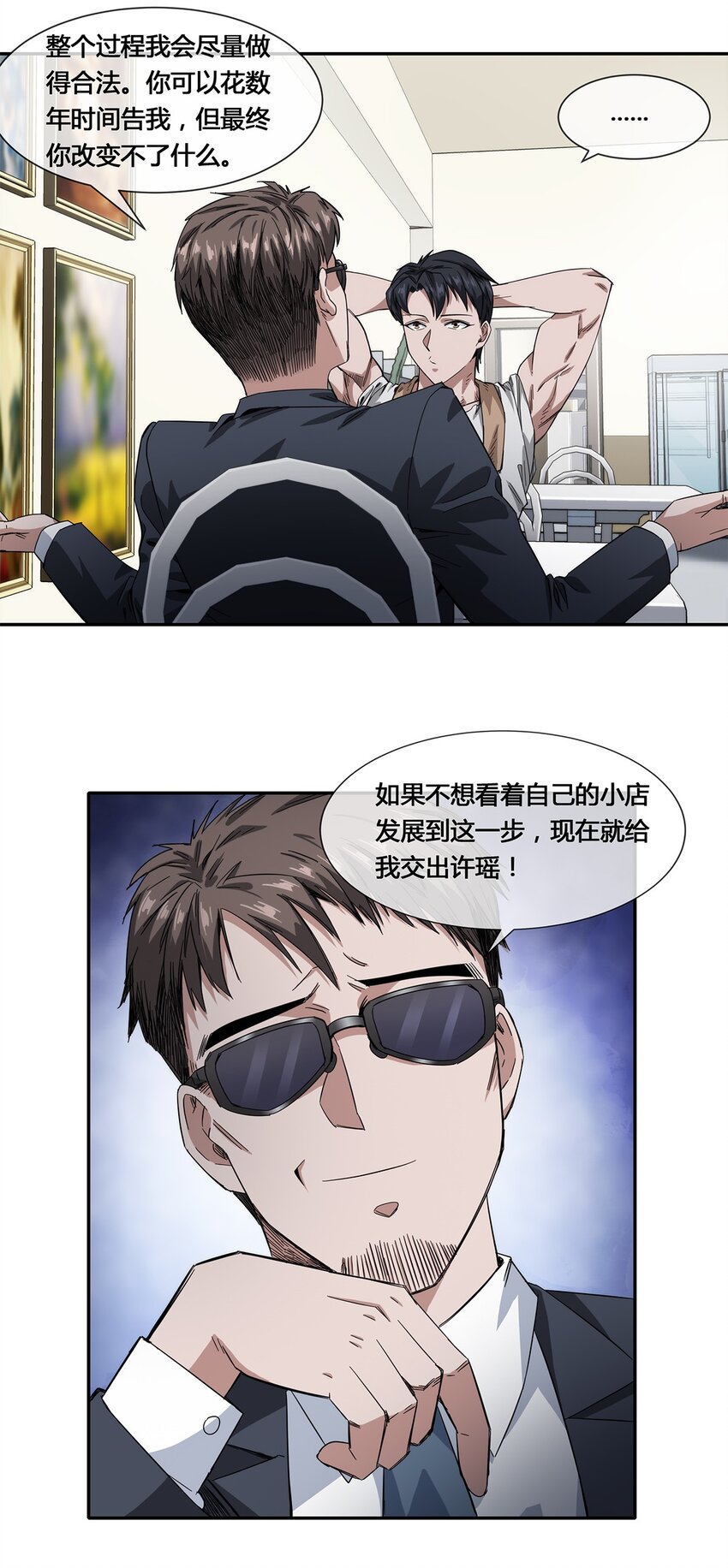 018 找上门来的麻烦29