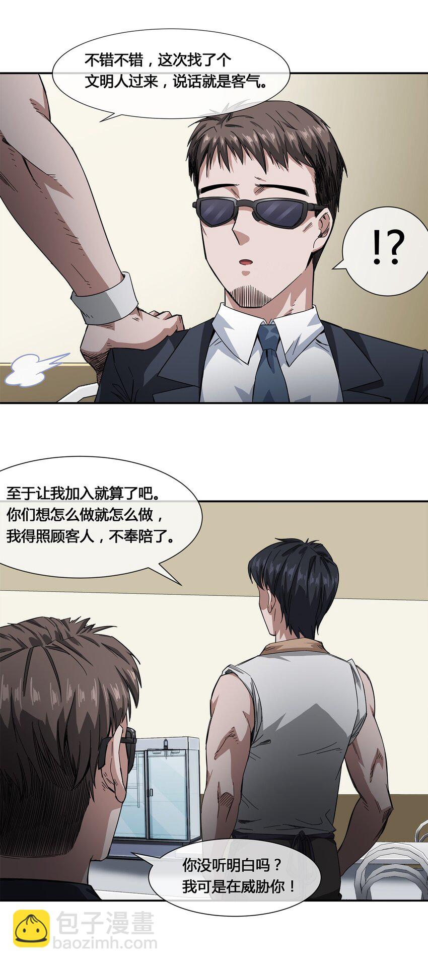 018 找上门来的麻烦30