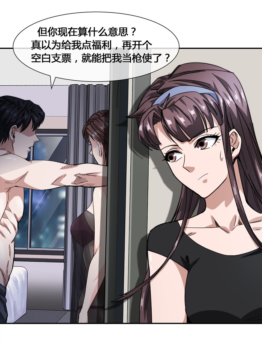 019 苏老的威慑力10