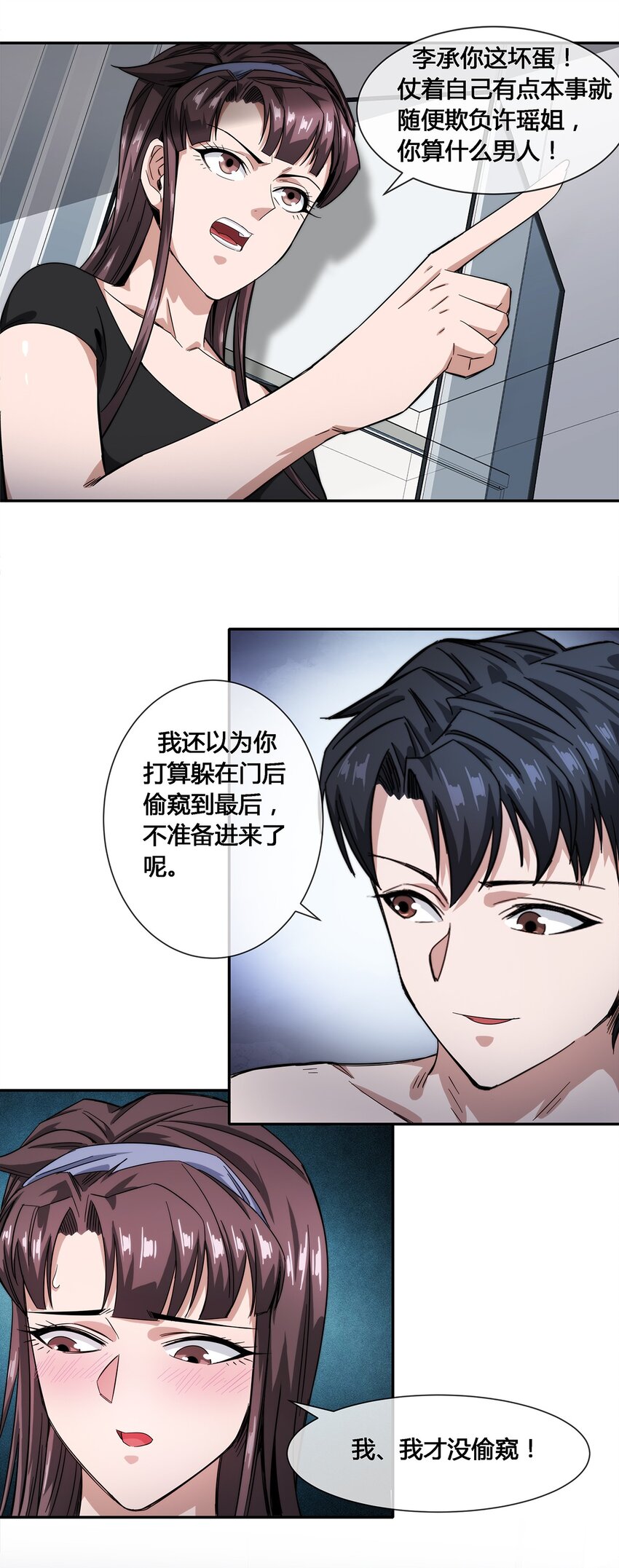 019 苏老的威慑力17