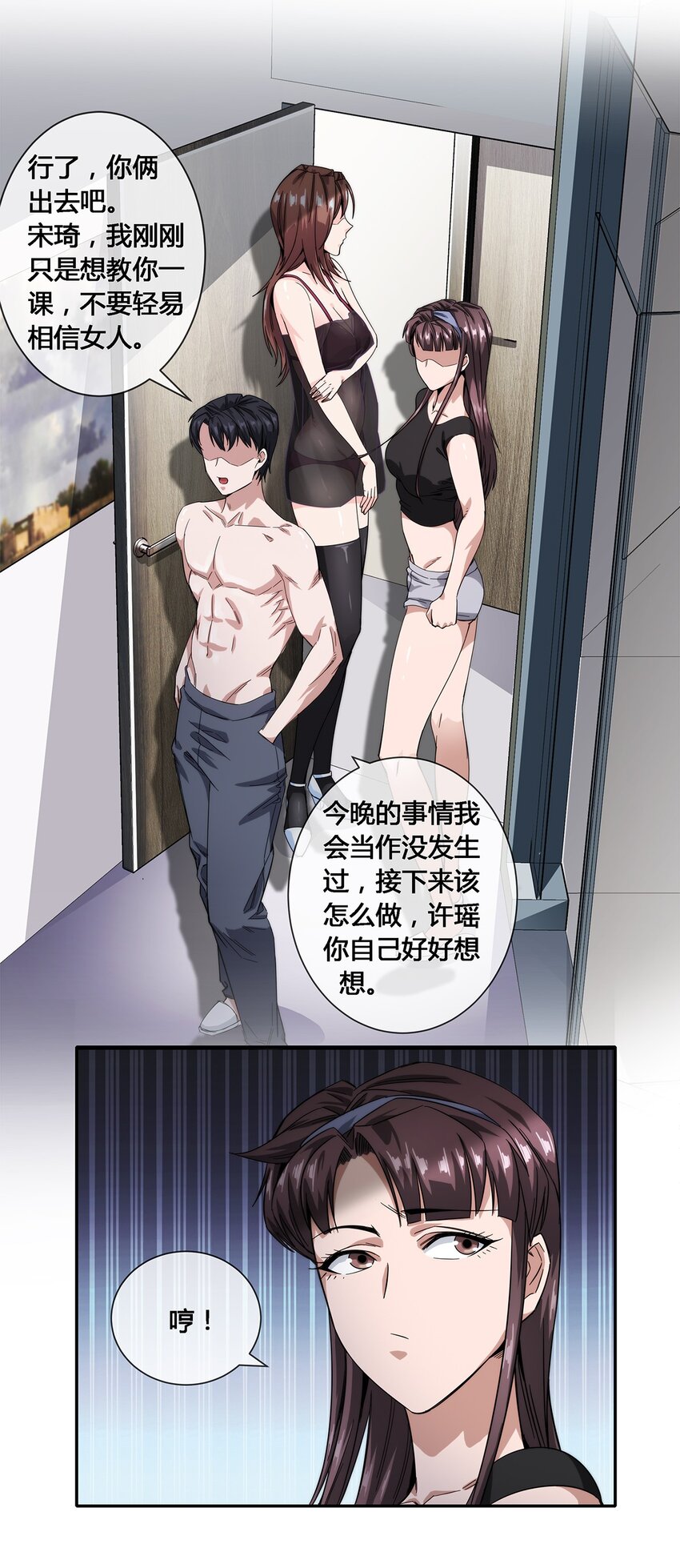 019 苏老的威慑力18
