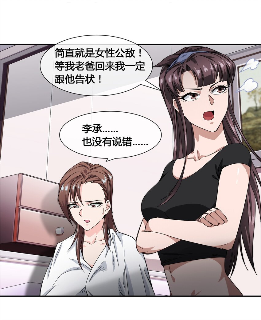 019 苏老的威慑力20