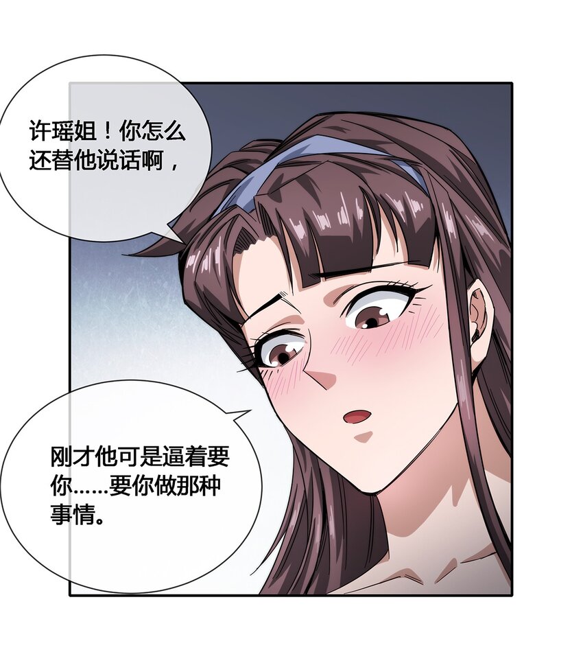 019 苏老的威慑力21