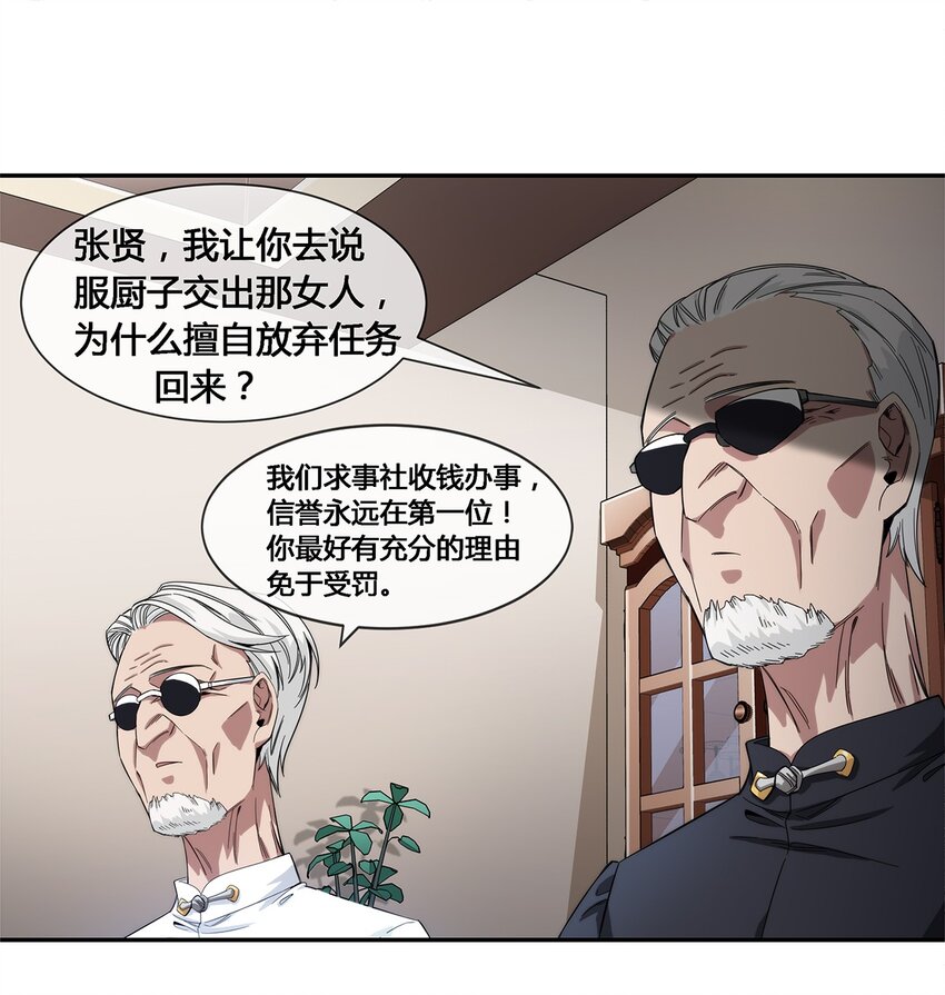019 苏老的威慑力29