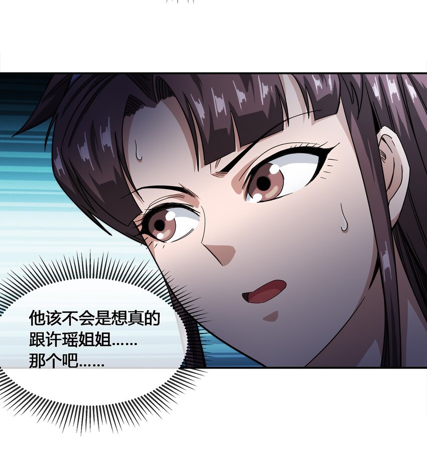 019 苏老的威慑力3