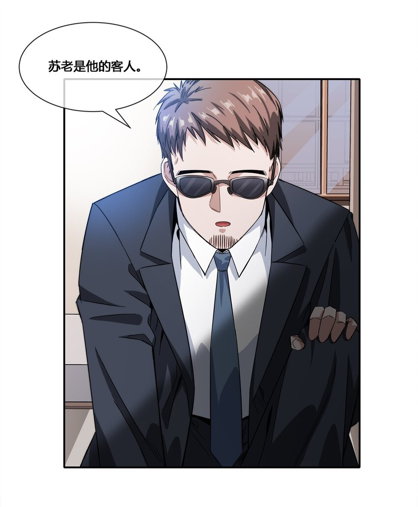 019 苏老的威慑力30