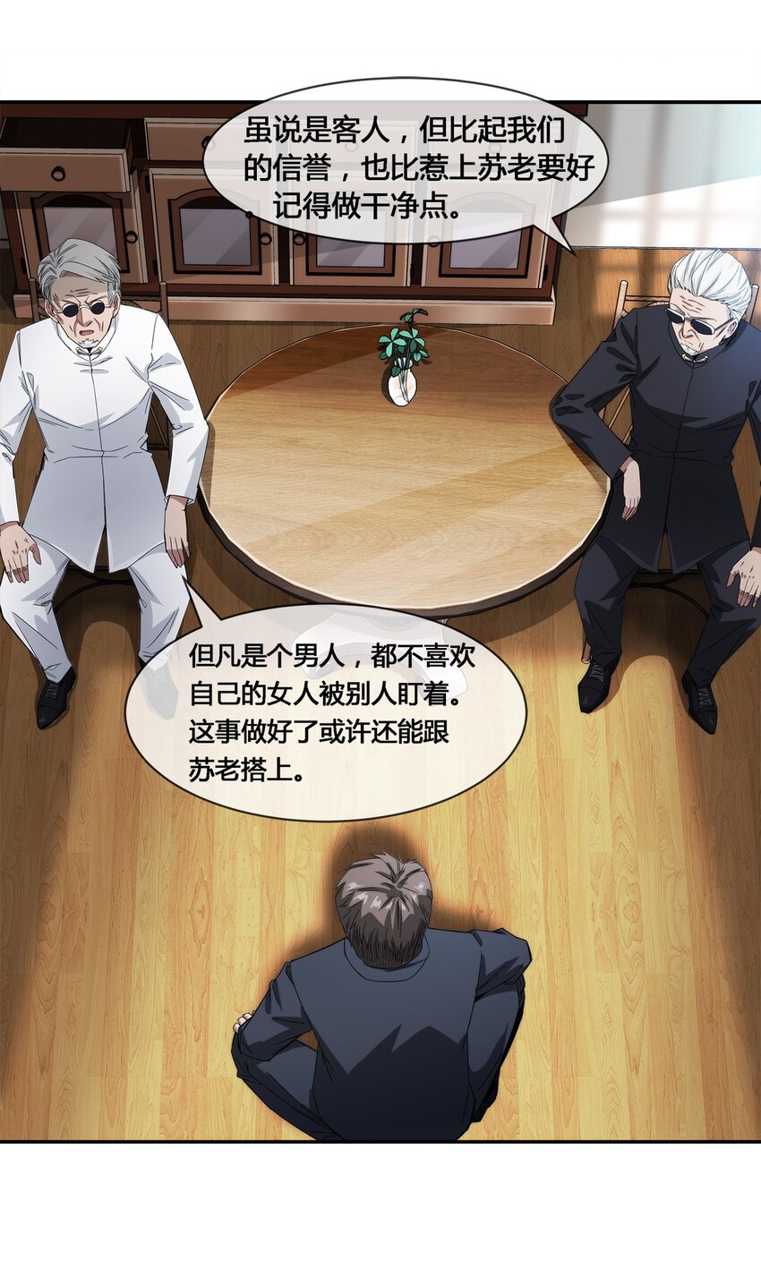 019 苏老的威慑力34