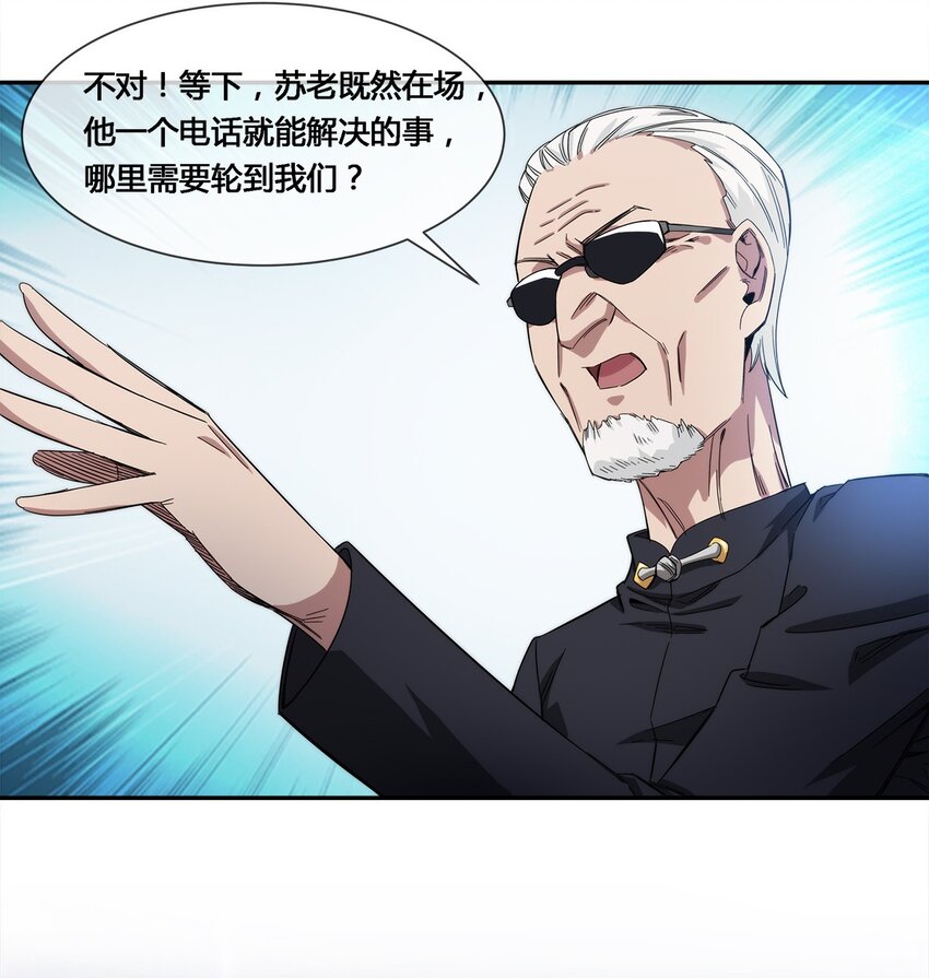 019 苏老的威慑力36