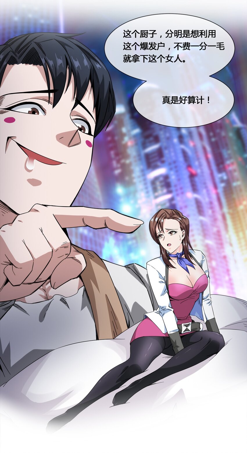 019 苏老的威慑力37