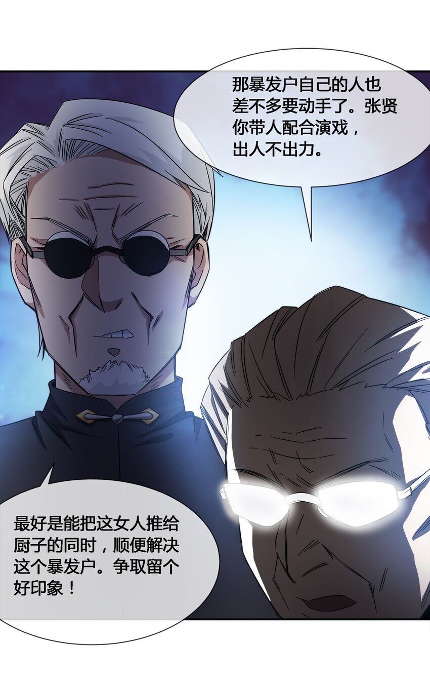 019 苏老的威慑力38