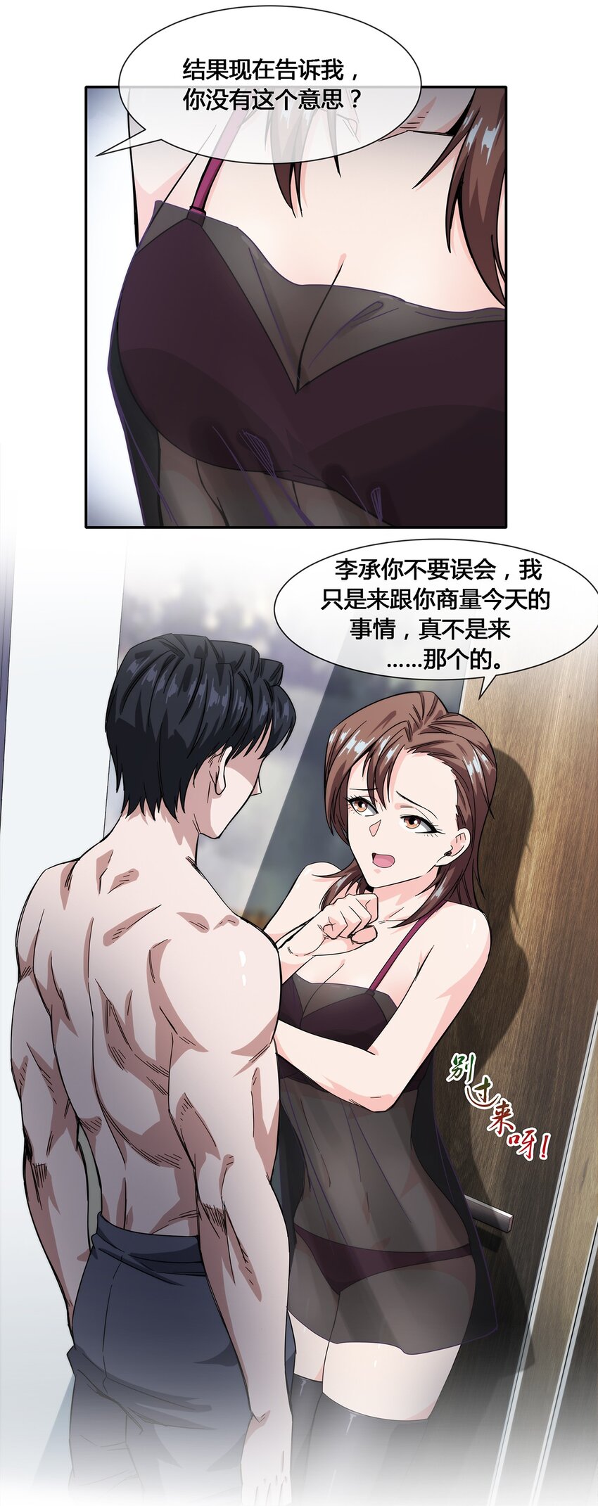 019 苏老的威慑力5