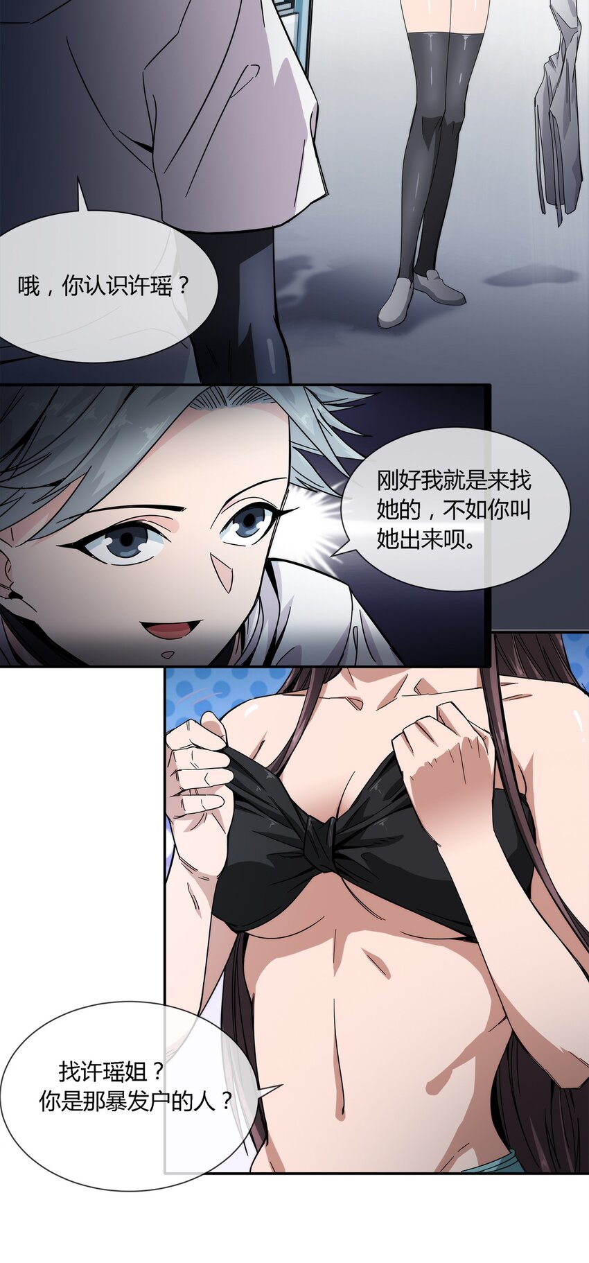 021 来，我就喜欢你这样泼辣的妹子！10