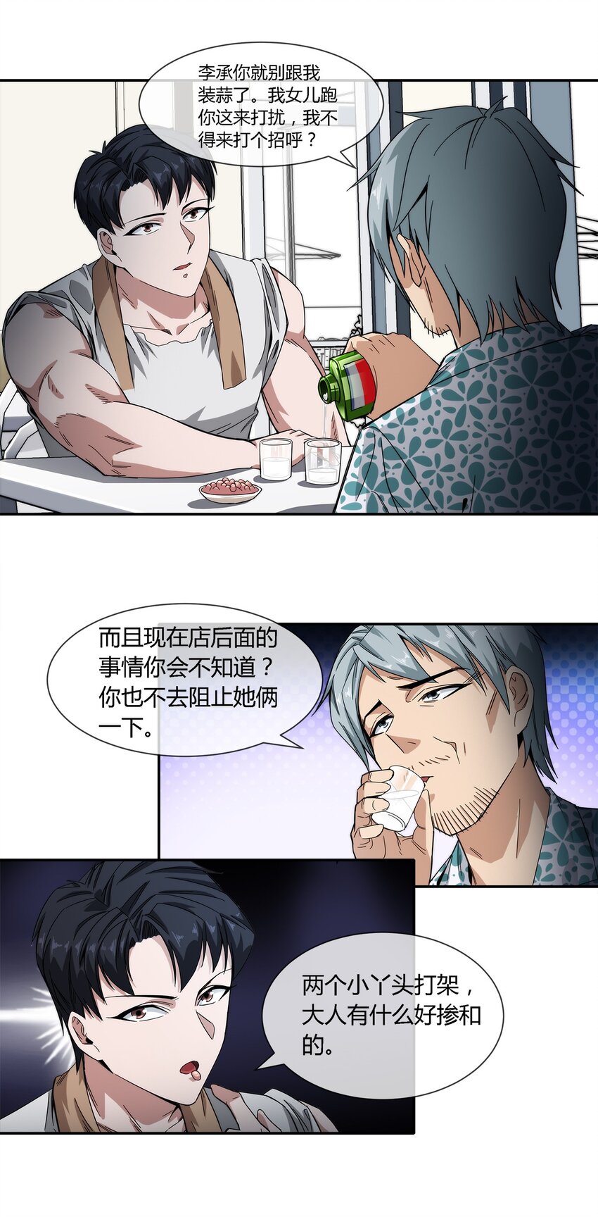 021 来，我就喜欢你这样泼辣的妹子！20