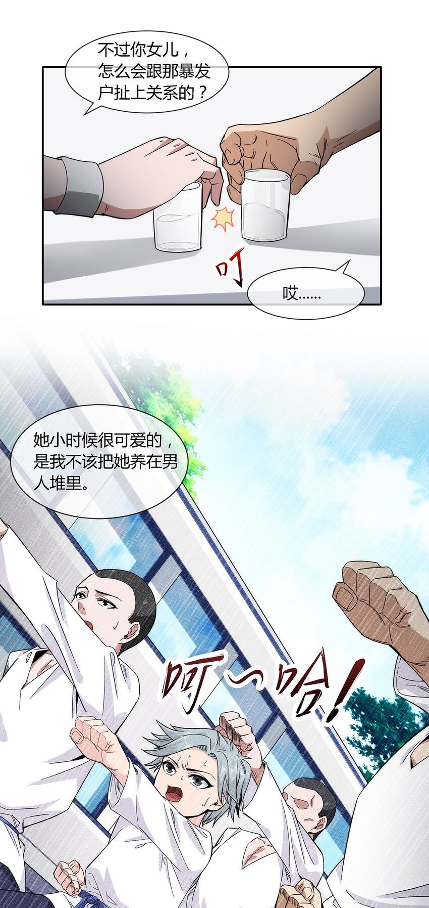 021 来，我就喜欢你这样泼辣的妹子！21