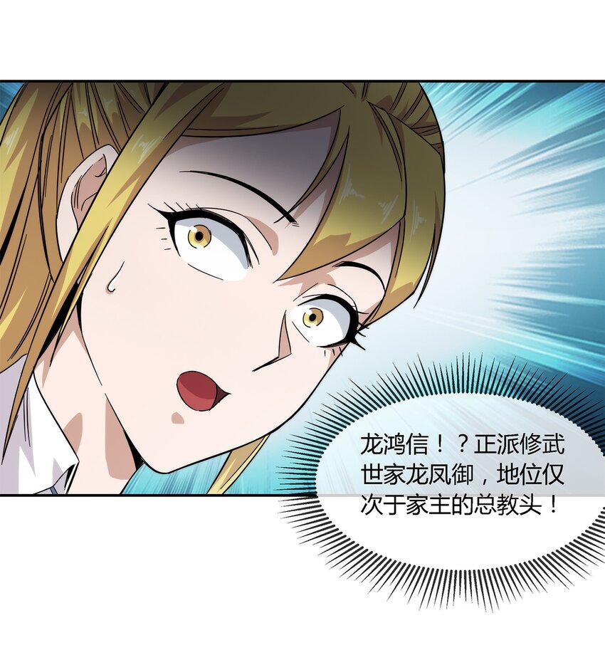 021 来，我就喜欢你这样泼辣的妹子！24