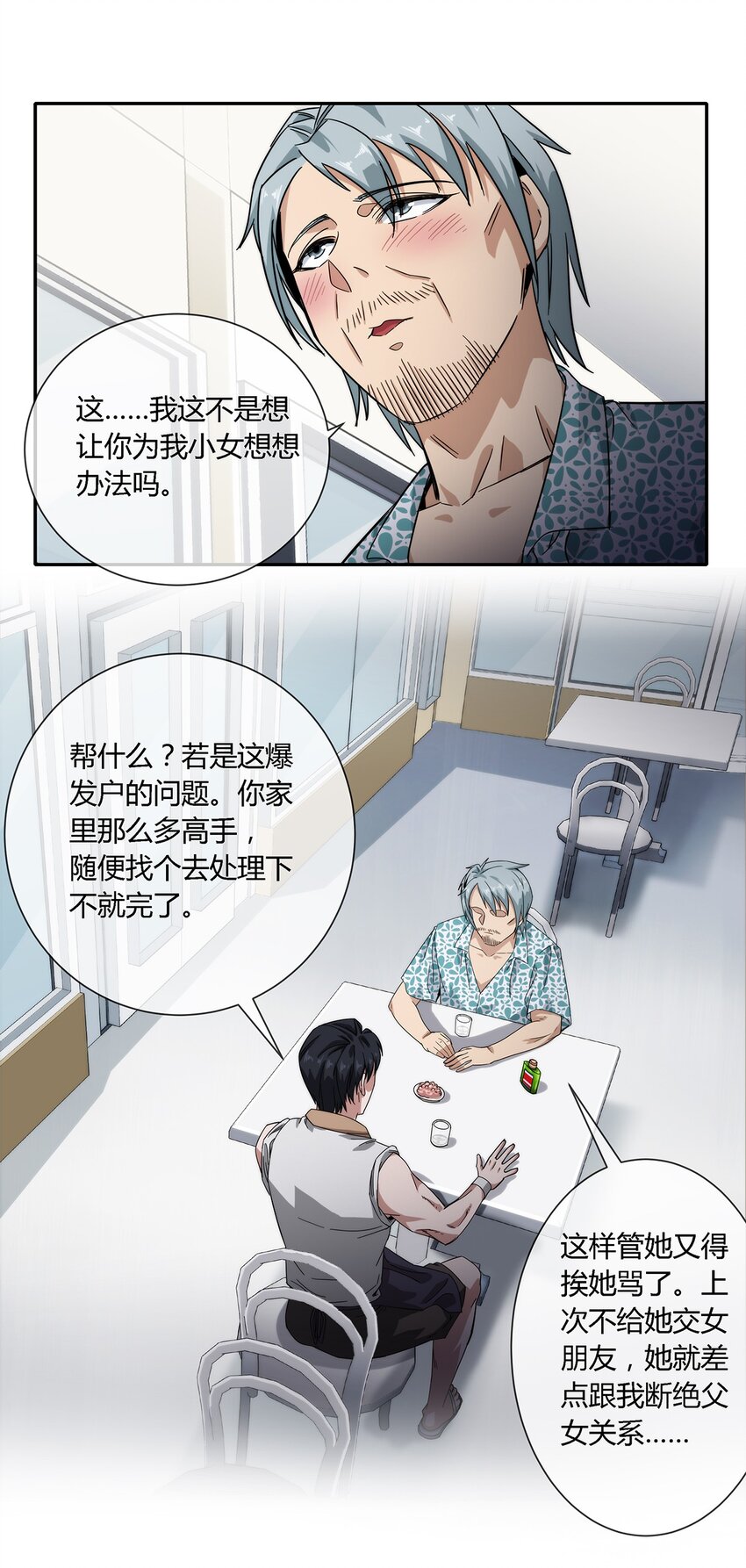 021 来，我就喜欢你这样泼辣的妹子！30