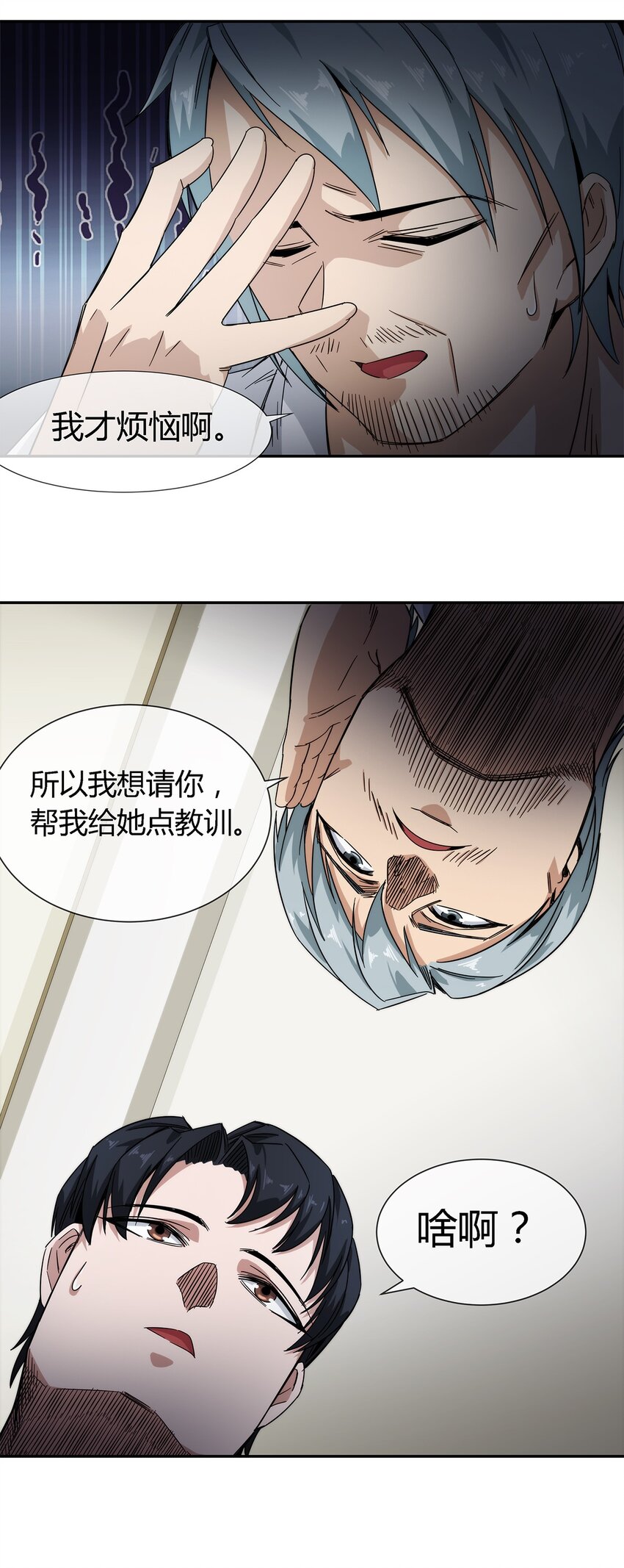 021 来，我就喜欢你这样泼辣的妹子！33