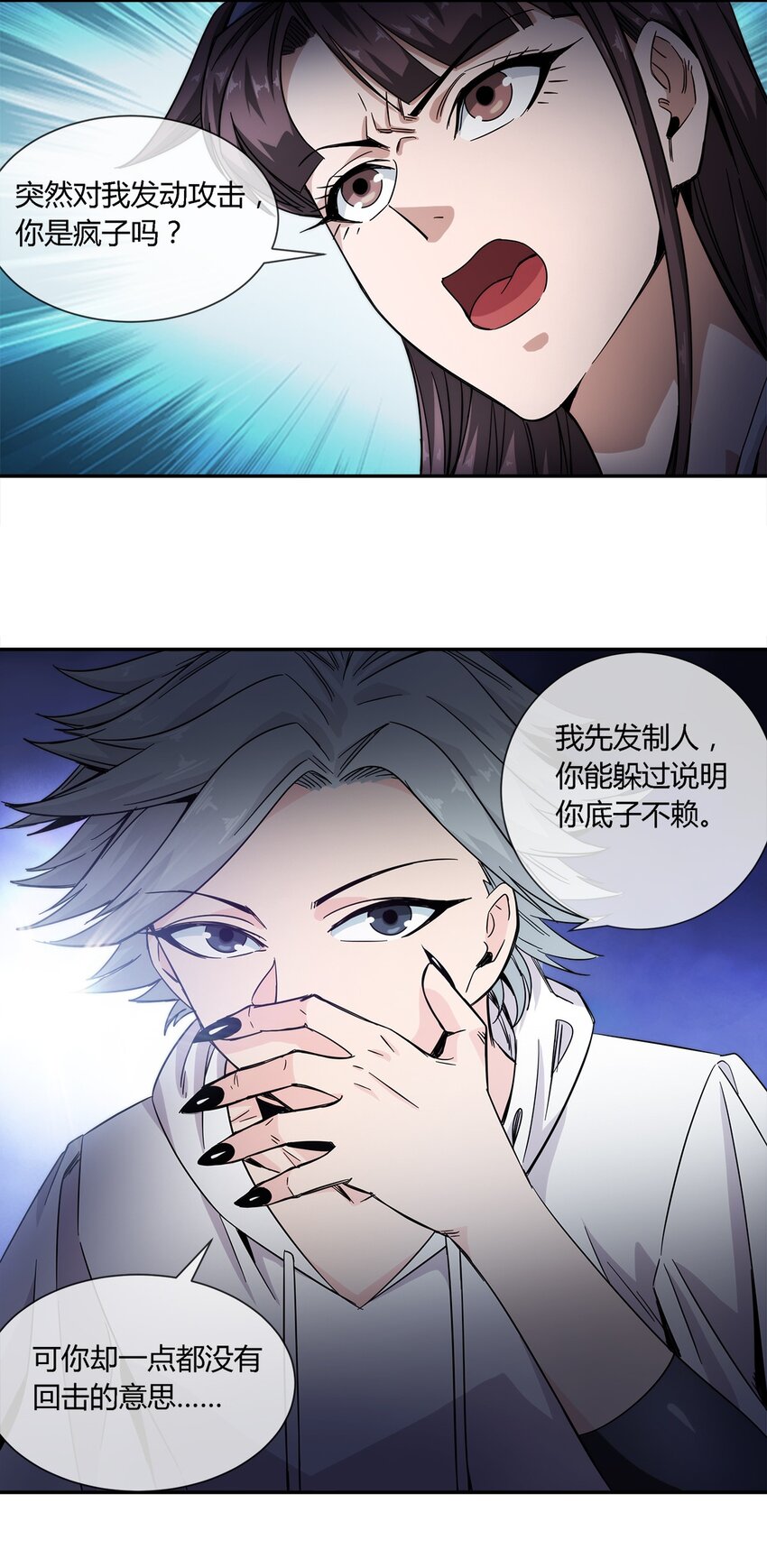 021 来，我就喜欢你这样泼辣的妹子！7