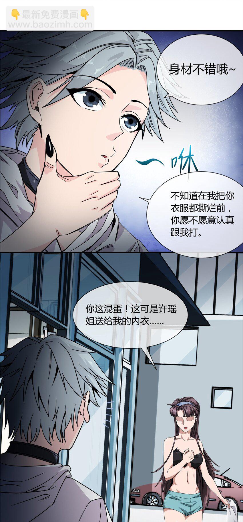 021 来，我就喜欢你这样泼辣的妹子！9