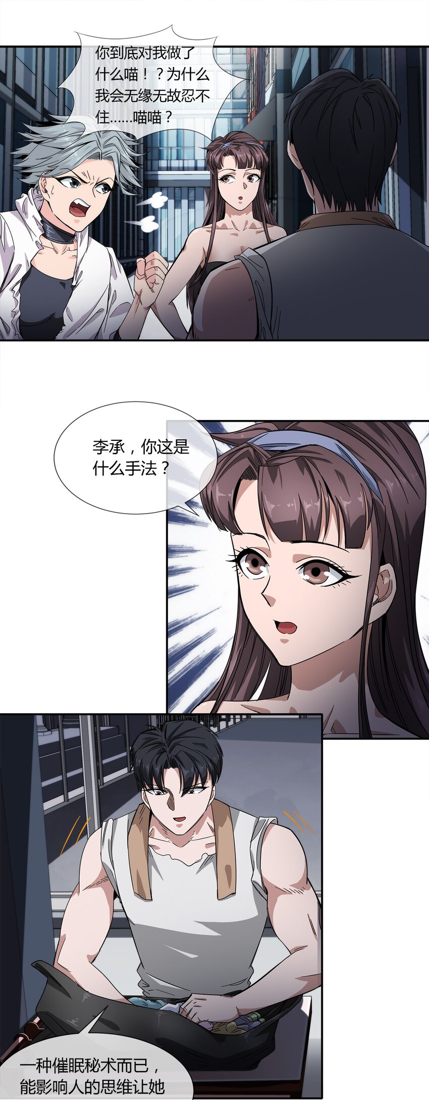 023 吃我一发喵喵拳1