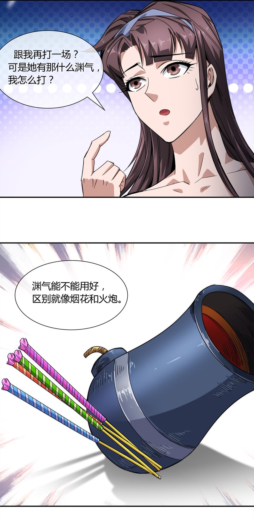 023 吃我一发喵喵拳16