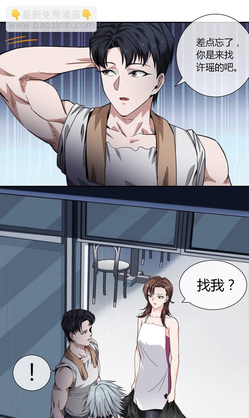 023 吃我一发喵喵拳19