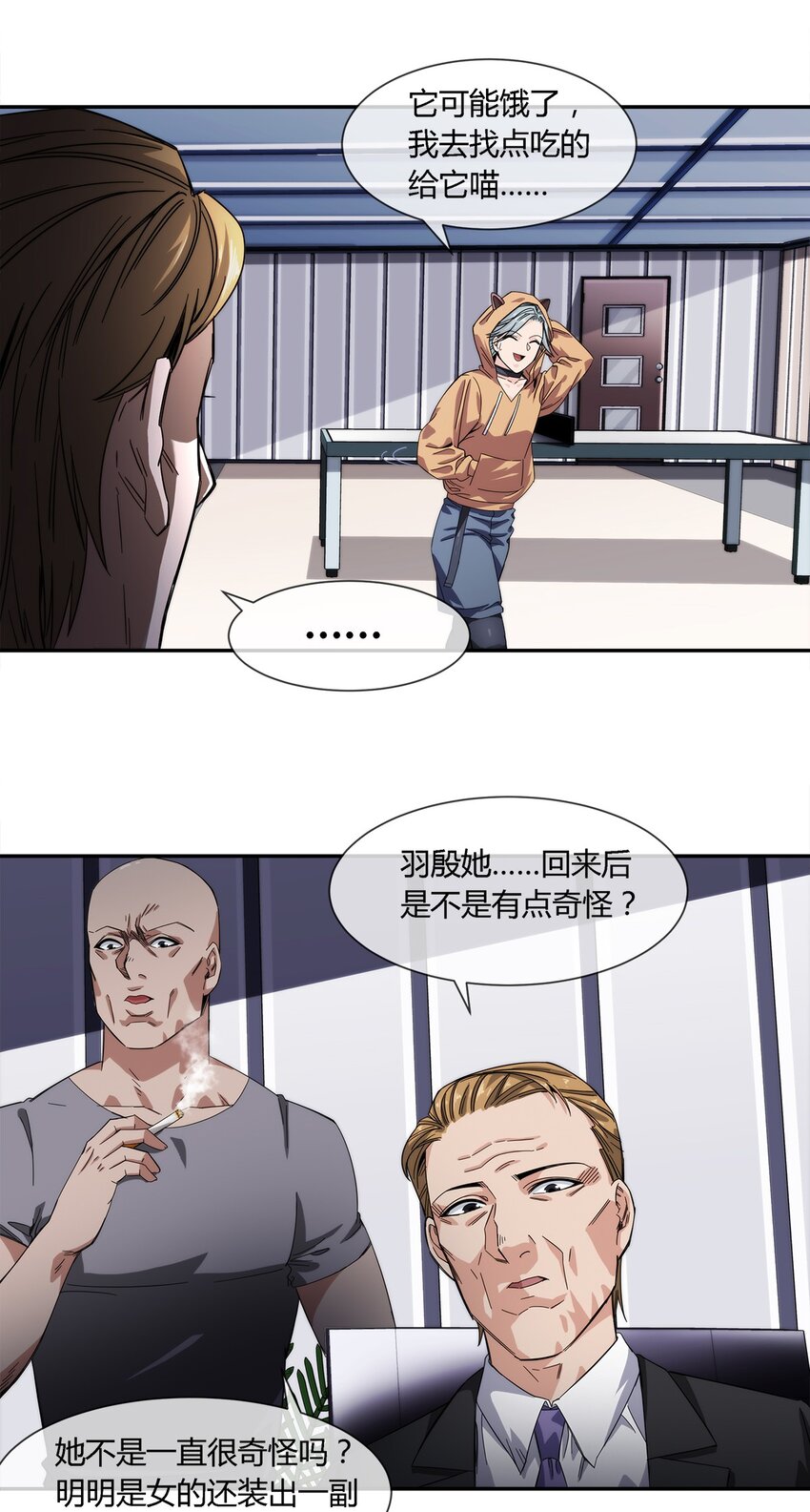 023 吃我一发喵喵拳25