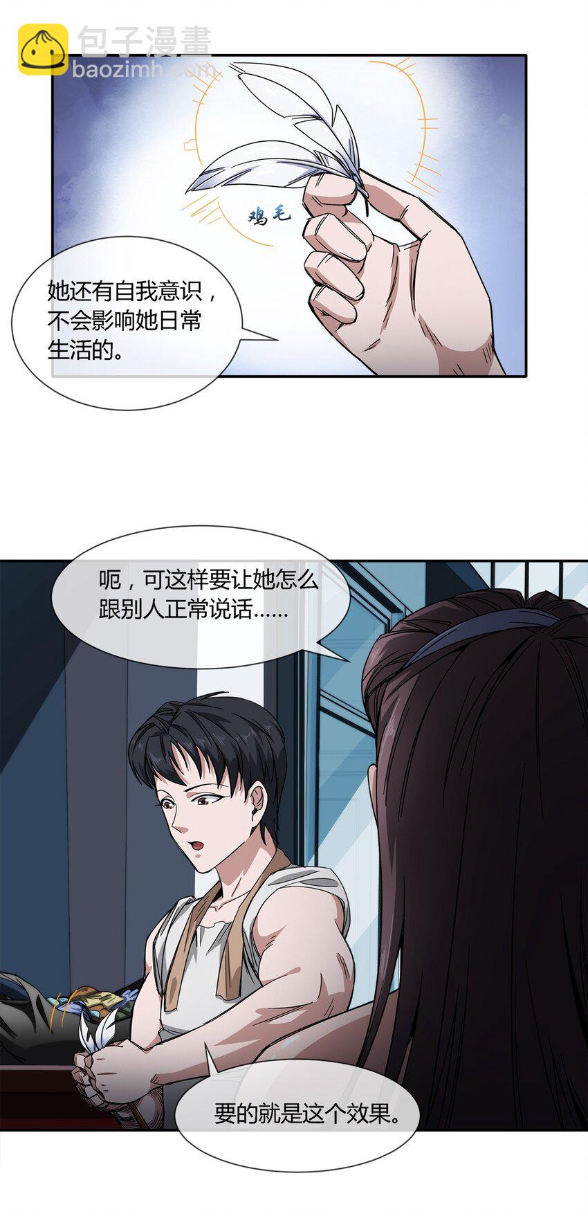 023 吃我一发喵喵拳3