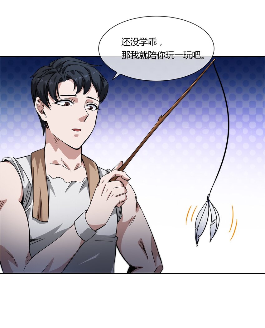 023 吃我一发喵喵拳6