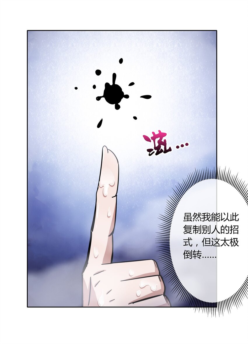 032 事情终于要结束了？12